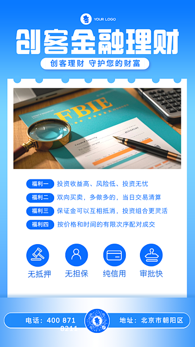 产品背书-PN1-FM2模板在线制作 让设计更简单、更高效的图文设计新体验