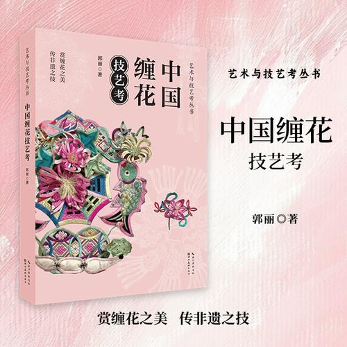 纸上生花 探索衍纸艺术的图文旅程