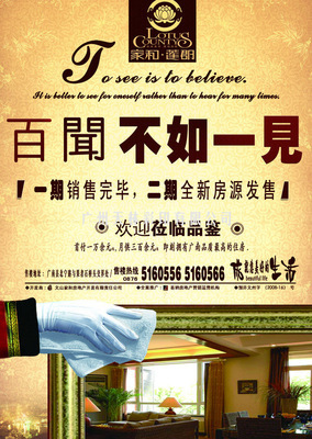 专业房地产彩页印刷与单页设计服务