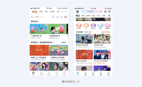 超多案例 写给UI设计师的图文设计指南